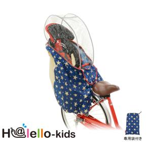 OGK技研 オージーケー RCR-003 ver.C H@lello-kids（ハレーロ・キッズ） ...