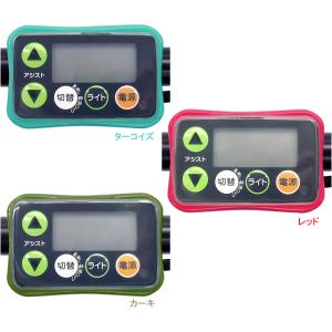 ラキア 2138xx 電動アシスト自転車用スイッチガード カラーバンパー re-502