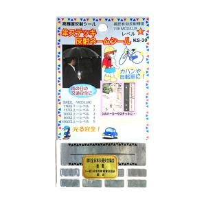 ヨシオ KS-30 傘・ステッキ反射ネームシール re-502