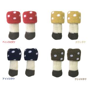 東洋ケース CSK-KNK チェアソックス きのこ