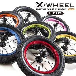 daddylab　X-WHEEL　Light＋タイヤセット 片輪分（ストライダーカスタムパーツ）63799999　