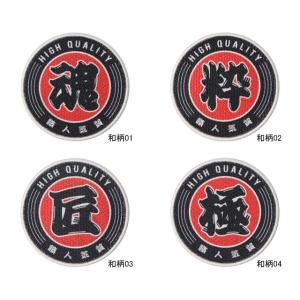 東洋ケース SS-TL-JP 刺繍ステッカー 職人ワッペン 和柄 re-502