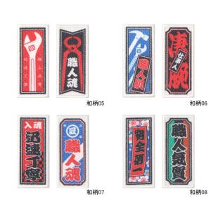 東洋ケース SS-TL-JP 刺繍ステッカー 職人ワッペン 和柄 re-502