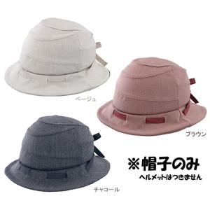 OGK KABUTO オージーケーカブト HA-1 帽子（ヘルメットカバー）