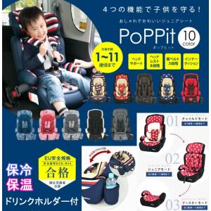 ポップピット PoPPit Nebio ネビオ ジュニアシー...