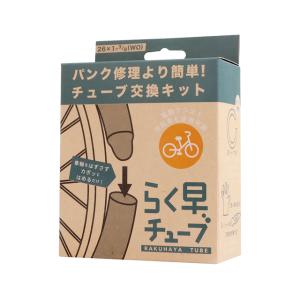 共和 CS6BDEV30 らく早チューブ 箱入り 26×1 3/8（EV30）