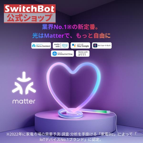 SwitchBot RGBIC ワイヤー ネオンライト LEDテープライト - スイッチボット 間接...