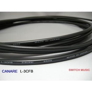 CANARE カナレ L-3CFB 75Ω同軸...の詳細画像3