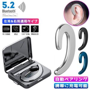 ワイヤレスイヤホン 最短当日出荷  bluetooth 5.2 耳掛け型 骨伝導設計 日本語説明書 片耳 高音質 ブルートゥースイヤホン スポーツ iPhone＆Android対応