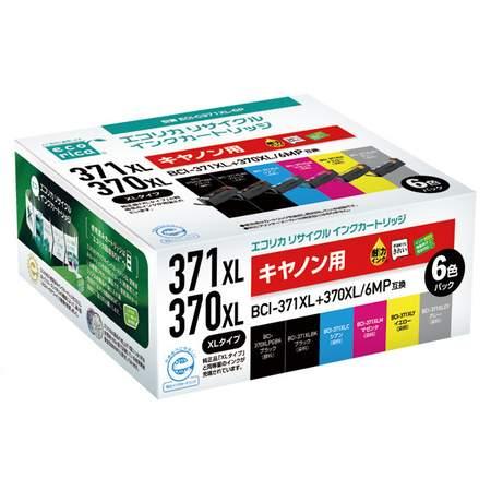 キャノンインク（リサイクルインク／エコリカ製）BCI-371XL+370XL/6MP(BCI-370...
