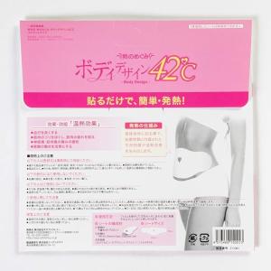 温熱シート お腹 温める カイロ 血行促進 血...の詳細画像2
