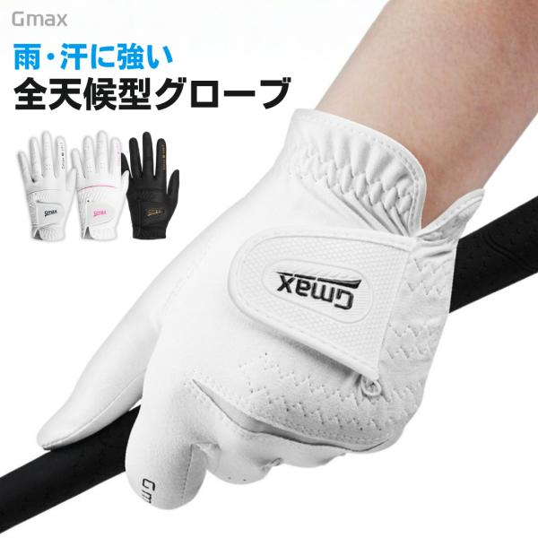 ゴルフグローブ 雨 汗に強い 全天候型 左手 メンズ レディース サイズ 18 19 20 21 2...