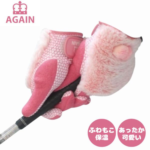 ゴルフグローブ 両手 冬用 レディース 防寒 丈夫 シリコン 滑らない おしゃれ ファー フリース ...