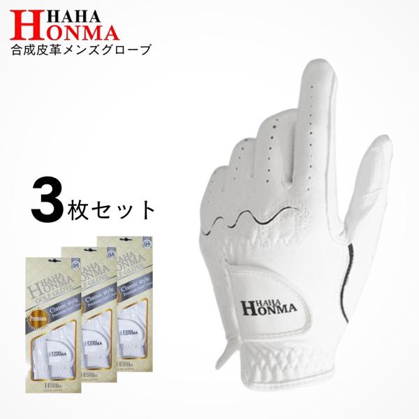 ゴルフグローブ 3枚 セット 雨 汗に強い メンズ 左手 合成皮革 シリコン 滑らない 丈夫 おしゃ...