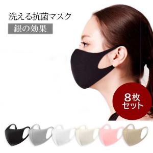 【大特価！ランダム８枚セット】 洗えるマスク マスク スポーツ 抗菌 黒 グレー ピンク UVカット 消臭 防臭 繰り返し使える 洗える 韓国マスク