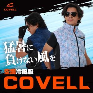 COVELL 空調冷風服 2026年新 36V...の詳細画像2