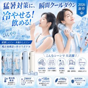 氷嚢 氷のう 水筒型アイスパック 携帯用 冷却...の詳細画像1