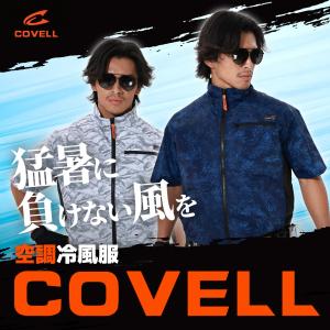 COVELL空調冷風服 2026年新 30V ...の詳細画像1