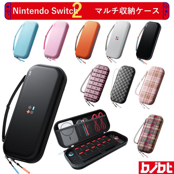 switch2専用ケース 【Switch2対応ケース/18色 選択可】 スリムケース 防塵防水 耐衝...