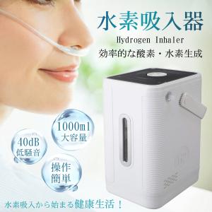 2024年6月発売 新商品 水素吸入器 水素水生成器 MyShinTouSui-U 2024年6月発売 新商品 水素吸入器 水素水生成器 MyShinTouSui-U