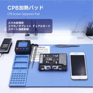 液晶セパレートヒーター タブレット スマートフォン 修理分解用ツール