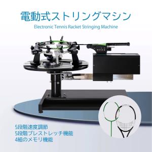 Kurflo電動式ストリングマシン バドミントンストリングマシン バドミントン用 ストリングマシン (ブラック)