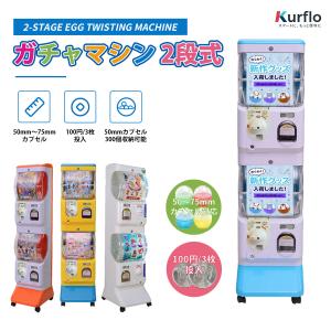公式】あミューズ 専用メダルで回る カプセルトイ自販機 本体 Premium