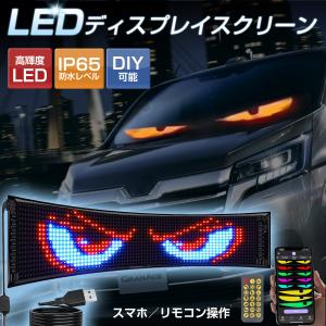 車用デビルアイライト 2枚入り リモコン付き プログラム可能