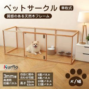 Kurfloハムスターケージ 大型 80cm アクリルケージ 飼育ケージ
