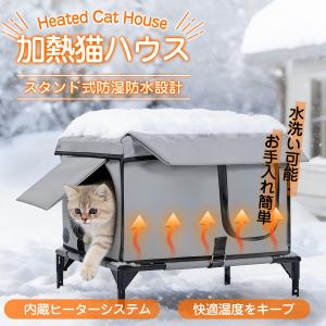 Kurflo電気加熱猫ハウス ペットハウス 屋外用 暖房キャットハウス 暖房付き猫ハウス 屋内 シェルター 5層保温
