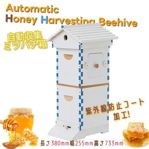 Kurflo自動収集ミツバチ箱 小型 蜂蜜蜂の巣箱 ワックス煮養蜂箱 ミツバチ巣箱 家養蜂箱キット 蜂蜜箱 杉材