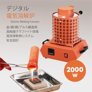 Kurfloデジタル電気溶解炉 金属熔融炉 2000w 最高温度1150℃ 1+3KG ジュエリー鋳造マシン (オレンジ色)