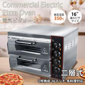 Kurflo電気ピザオーブン 業務用 二層ピザオーブン 業務用ピザメーカー 二層 16インチ対応 50~350℃調整可能