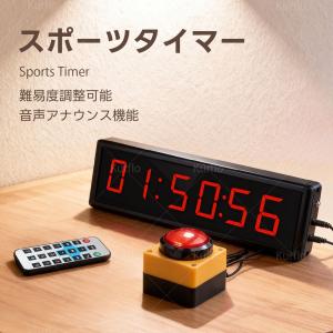 Kurflo LEDタイマー 大型 デジタルタイマー 10秒挑戦タイマー ゲーム ボタン付き リモコン付き