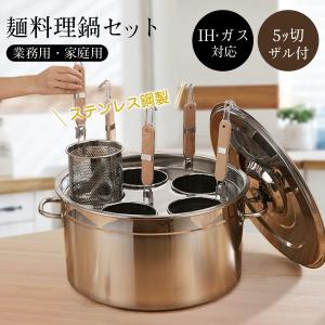 ラーメン てぼ 5本セット 日本製 デカてぼ 麺茹鍋セット 51-15cm ラーメン てぼ 5本セット 日本製 デカてぼ 麺茹鍋セット 51-15cm
