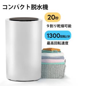 Dry-Cyclone 小型脱水機 BDS-3.0 WH 家庭用 小型脱水機 ドライサイクロン Dry-Cyclone BDS-3.0SBP