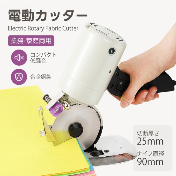 Kurflo電動カッター 切断厚み25mm 2.5m電源コード 布裁断機 手持ち式切断機 200W ...