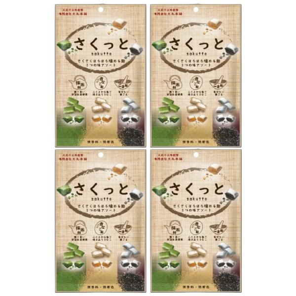大丸本舗 さくっと3つの味アソート （きなこ・まっちゃ・ごま）55g 4袋 全国送料無料 プレゼント...