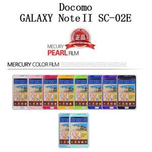 Galaxy note2 カラー保護フィルム SC-02E用 Galaxy note2 保護フィルム Mercury ギャラクシーノート2