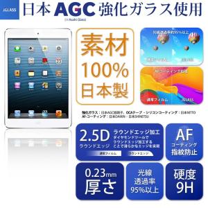 送料無料 iPad mini4 強化ガラス アイパッドミニ4 液晶保護フィルム 気泡防止 指紋防止 硬度9H 0.23mm jglass