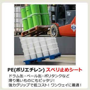 【ポイント10倍】PE滑り止めシート 約120...の詳細画像2
