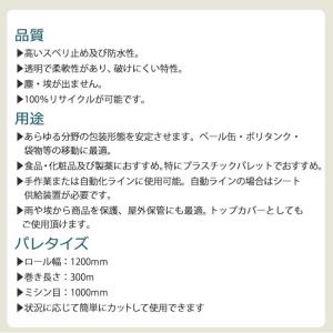 【ポイント10倍】PE滑り止めシート 約120...の詳細画像3