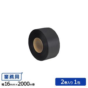 【ポイント15倍】再生ヘビーバンド 重梱包用 黒色 16mm×2000m(信越工業製) 2巻入り 1包 エコロジー商品｜sy-sukedati2