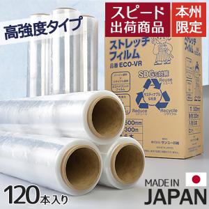 ストレッチフィルム VR 500mm×300m巻 日本製 6巻(6本)入 20箱セット 合計120巻 13μ(13ミクロン)相当品 エコ仕様 本州送料無料｜助太刀サブ 2号店 Yahoo!ショップ