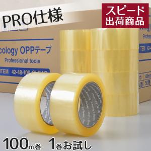 OPPテープ 48mm×100m巻 (透明) 1巻 梱包資材 梱包テープ セロテープ 透明テープ 荷造り 結束 封緘