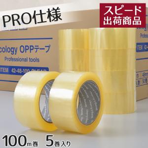 OPPテープ 48mm×100m巻 (透明) 50巻入 1箱 梱包テープ 梱包資材