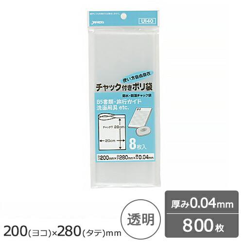 【ポイント10倍】家庭用チャック付ポリ袋 800枚 0.04mm 透明 ジャパックス製