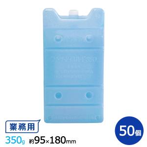 保冷剤(ハードタイプ)フリーザーアイス350FIH-03S 約95×180×26 350g  50個入り 1箱