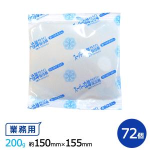 保冷剤(-18℃タイプ)スーパー冷却 約150×155 200g 72個入り 1箱｜sy-sukedati