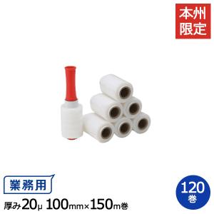 ヒロユキ製 ストレッチフィルム #210 ミニハンディ